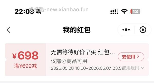 幸运之神保佑🙏🏻早10晚8抽空抢抢cdf会员购红包雨！最高698红包！很多神价如450的ulike air4... - 线报酷