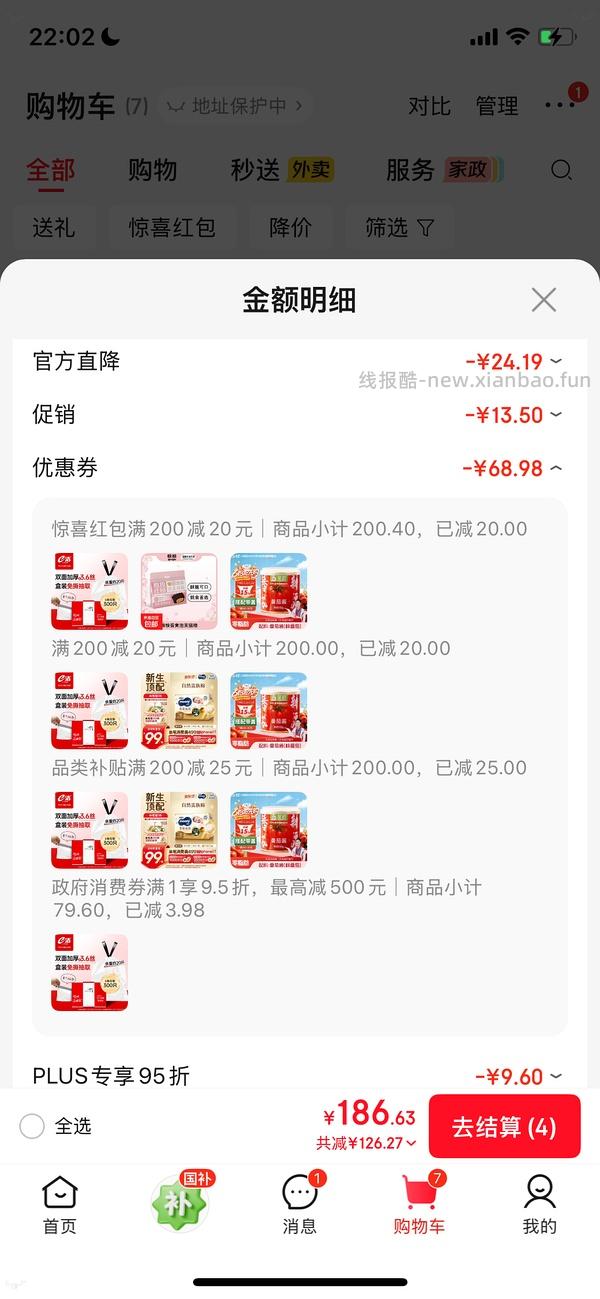 作业|e 洁垃圾袋 1.8 丝超厚但白色，依然是低于 0.06 - 线报酷