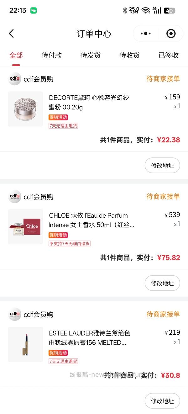 幸运之神保佑🙏🏻早10晚8抽空抢抢cdf会员购红包雨！最高698红包！很多神价如450的ulike air4... - 线报酷