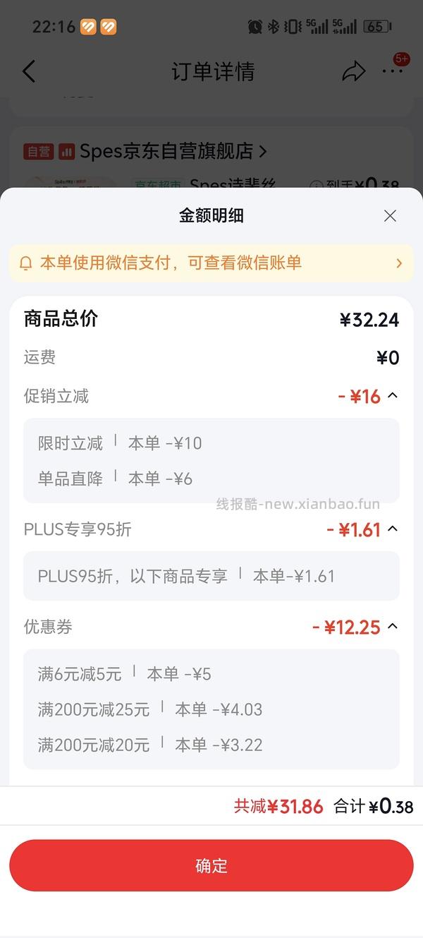 干发喷雾差不多10元一瓶 - 线报酷