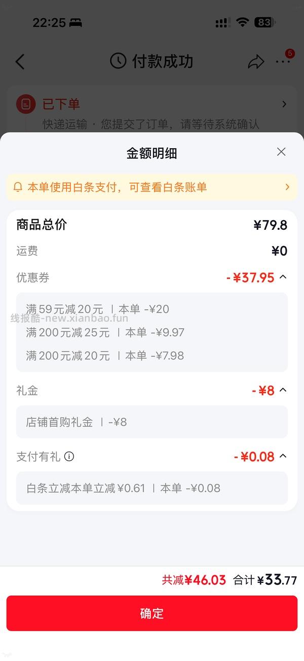傲滴隐形眼镜护理液31.7r470*2 - 线报酷