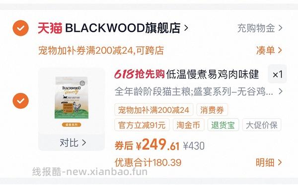 ［作业］珀萃猫粮10磅214 - 线报酷
