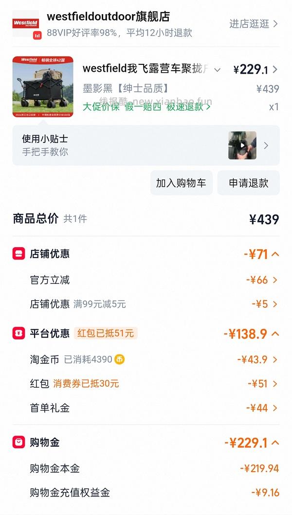 我飞凌霄露营车超好价215 - 线报酷