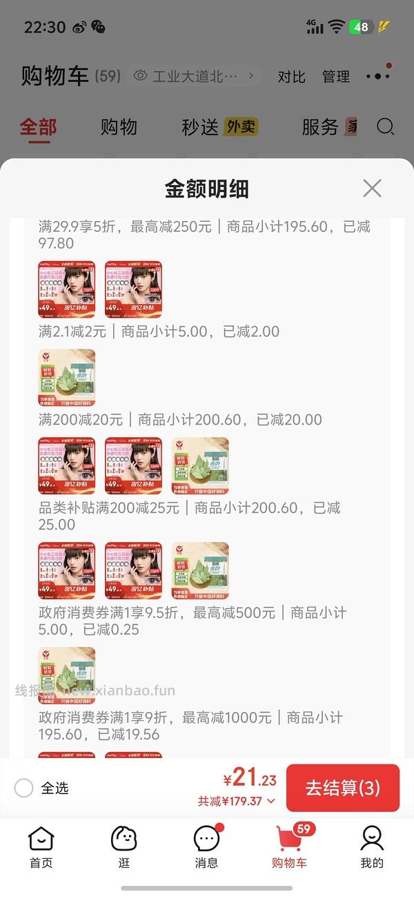 五折券来买美瞳4.5/10p - 线报酷