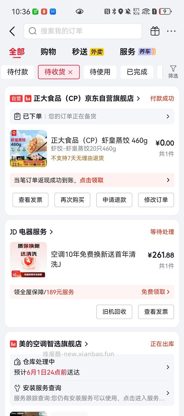 含虾量超级高的虾饺 20.25r 20只 - 线报酷