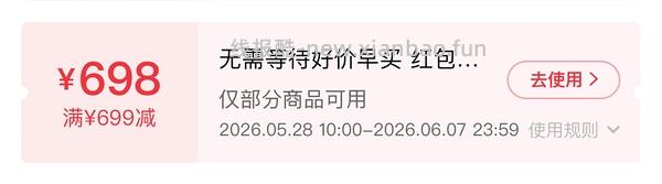 幸运之神保佑🙏🏻早10晚8抽空抢抢cdf会员购红包雨！最高698红包！很多神价如450的ulike air4... - 线报酷