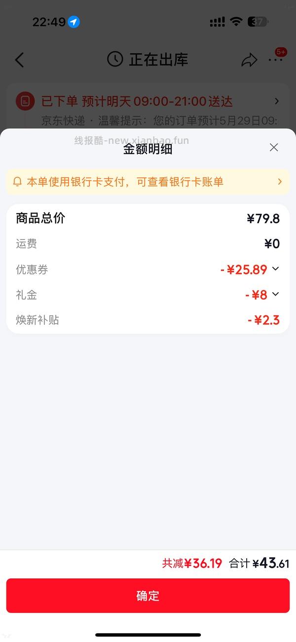 傲滴470*2 43元 - 线报酷