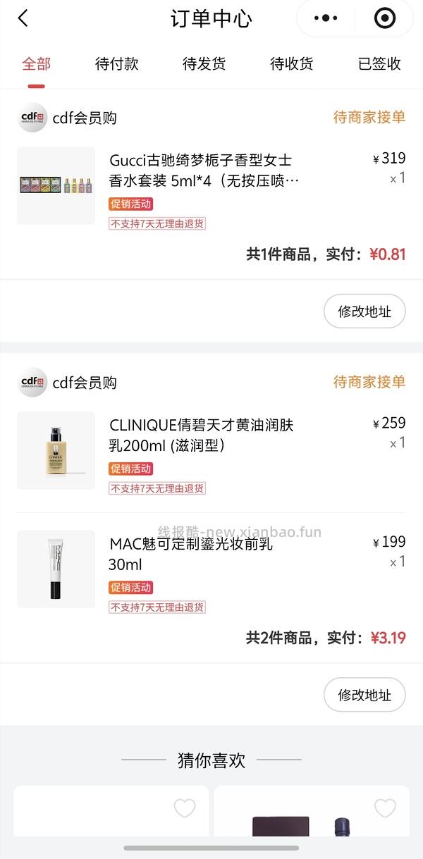 幸运之神保佑🙏🏻早10晚8抽空抢抢cdf会员购红包雨！最高698红包！很多神价如450的ulike air4... - 线报酷