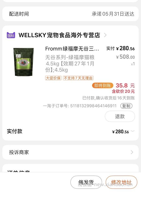 🚗回绿福摩4.5kg241.22 - 线报酷