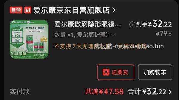 傲滴简单作业470ml*2，43.87r - 线报酷