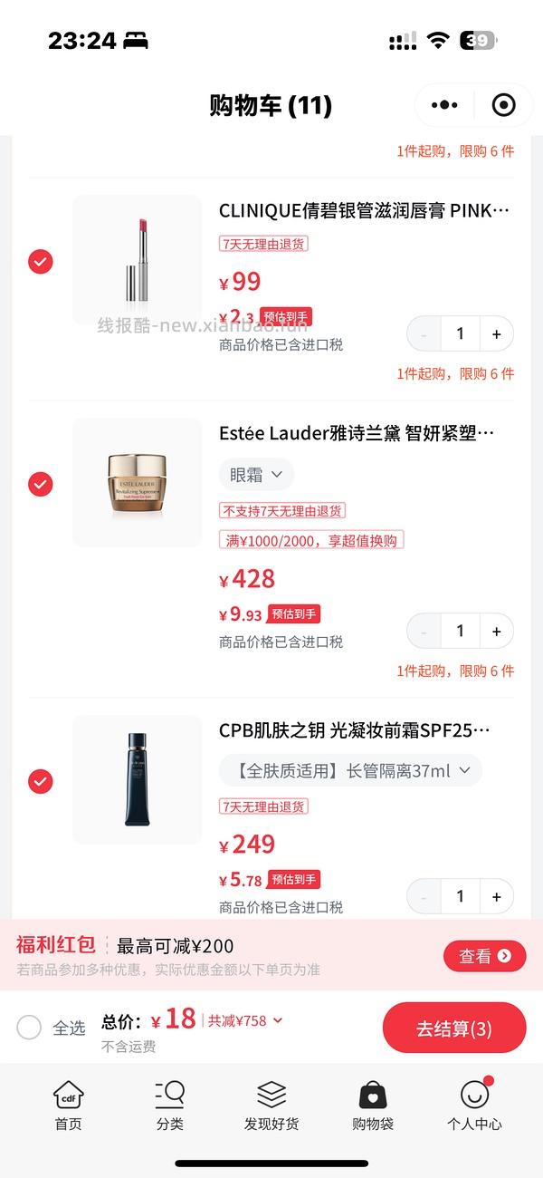 幸运之神保佑🙏🏻早10晚8抽空抢抢cdf会员购红包雨！最高698红包！很多神价如450的ulike air4... - 线报酷