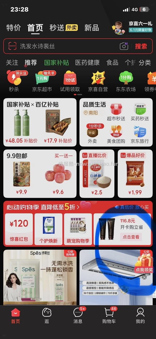 作业优时颜平衡洁面乳3支53 - 线报酷