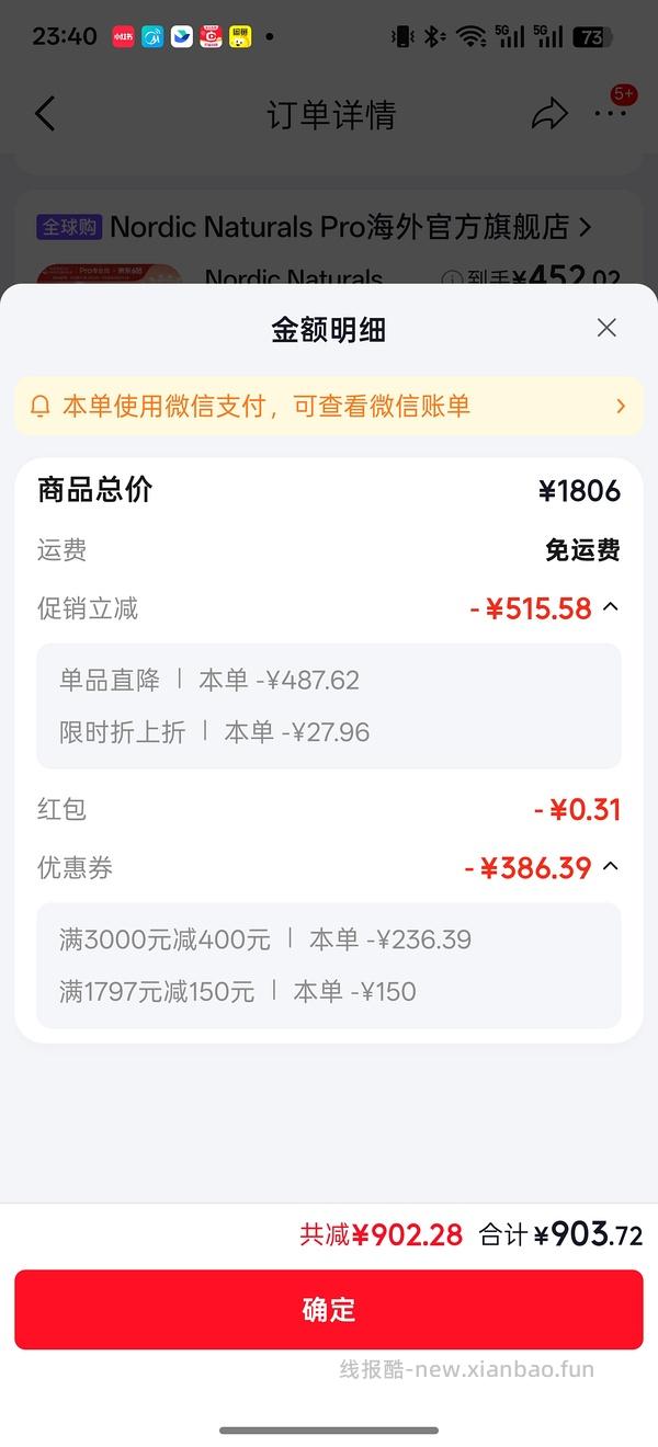 （车走）490入挪威小鱼鱼油120粒，一粒4.1左右 - 线报酷