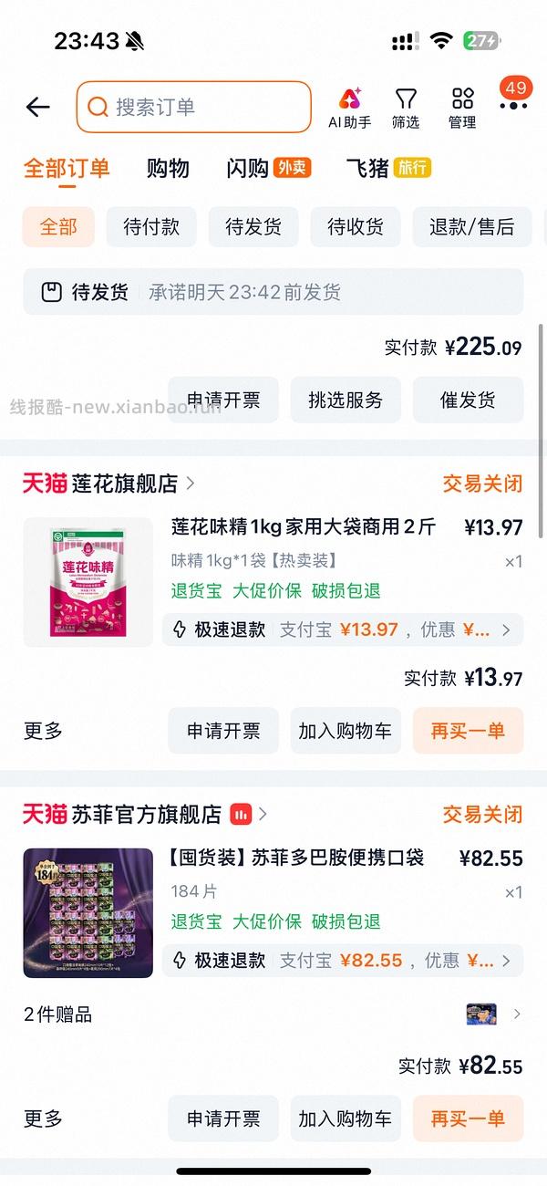 格兰仕一级能效微波炉kj2到手175 - 线报酷