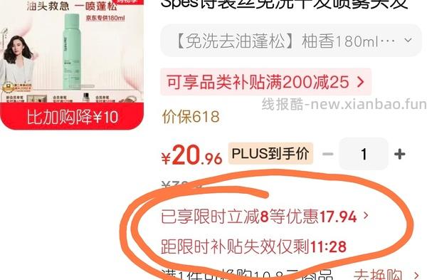 干发喷雾差不多10元一瓶 - 线报酷
