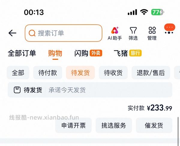 格兰仕一级能效微波炉kj2到手175 - 线报酷