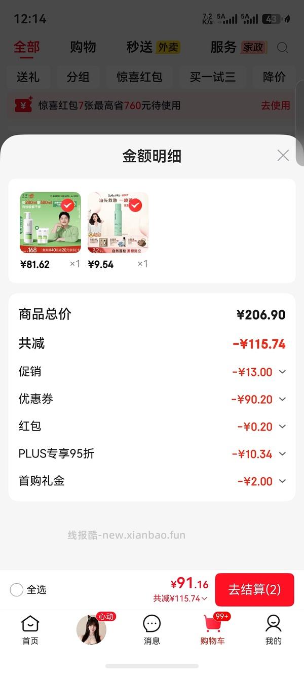 干发喷雾差不多10元一瓶 - 线报酷