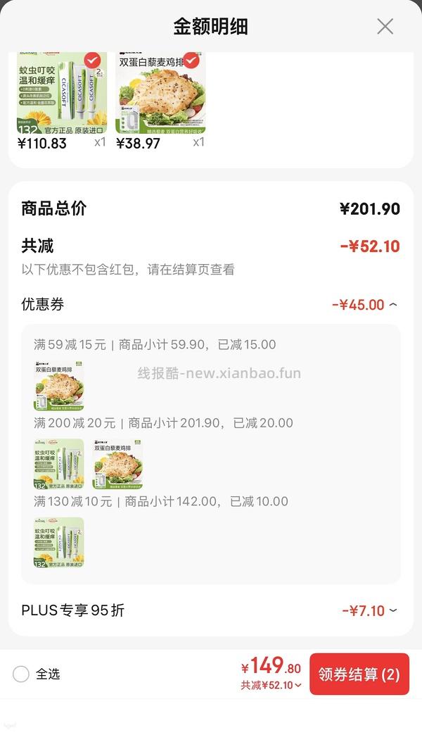 3.85/袋好吃的叮叮鸡排 - 线报酷