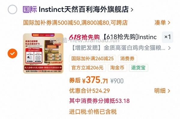 tb官旗百利高蛋白刚需价330-340 - 线报酷