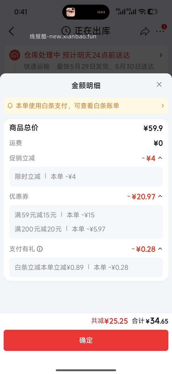 3.85/袋好吃的叮叮鸡排 - 线报酷