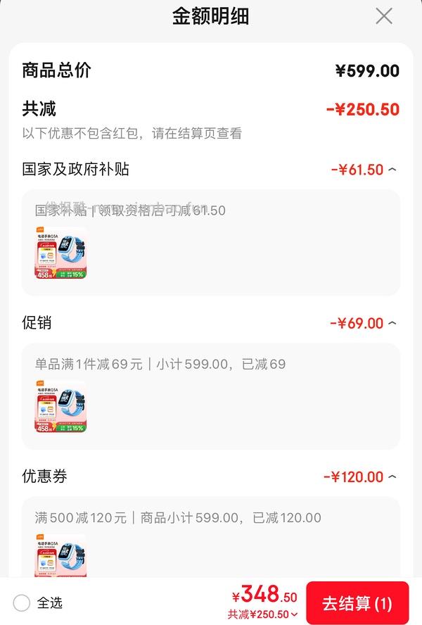 小天才电话手表Q3A低于350 - 线报酷