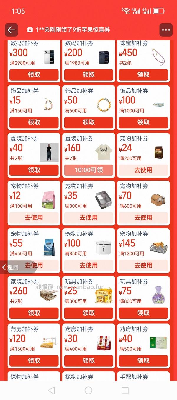 tb官旗百利高蛋白刚需价330-340 - 线报酷