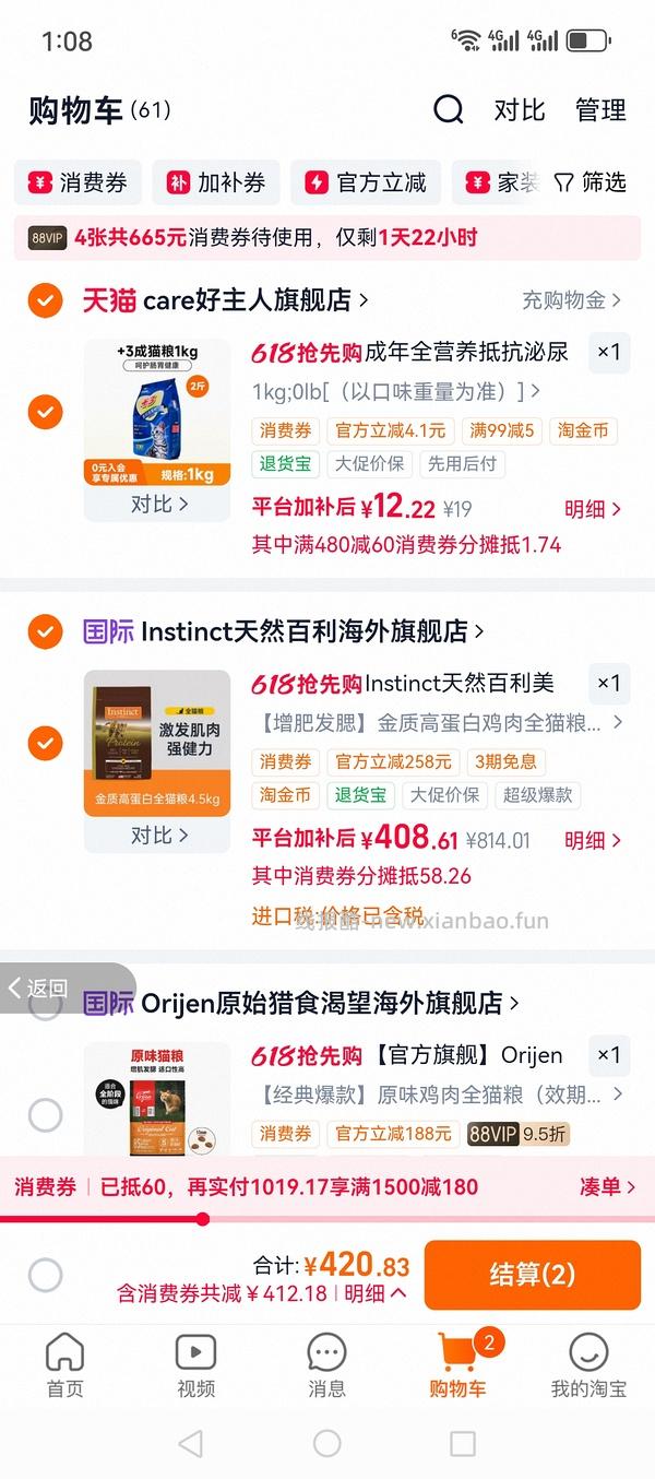 tb官旗百利高蛋白刚需价330-340 - 线报酷