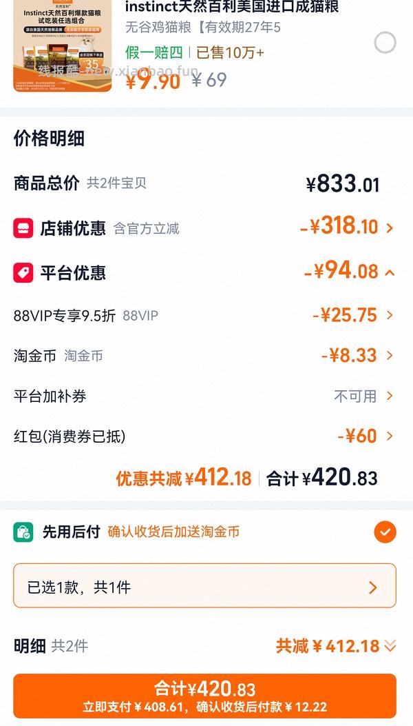 tb官旗百利高蛋白刚需价330-340 - 线报酷