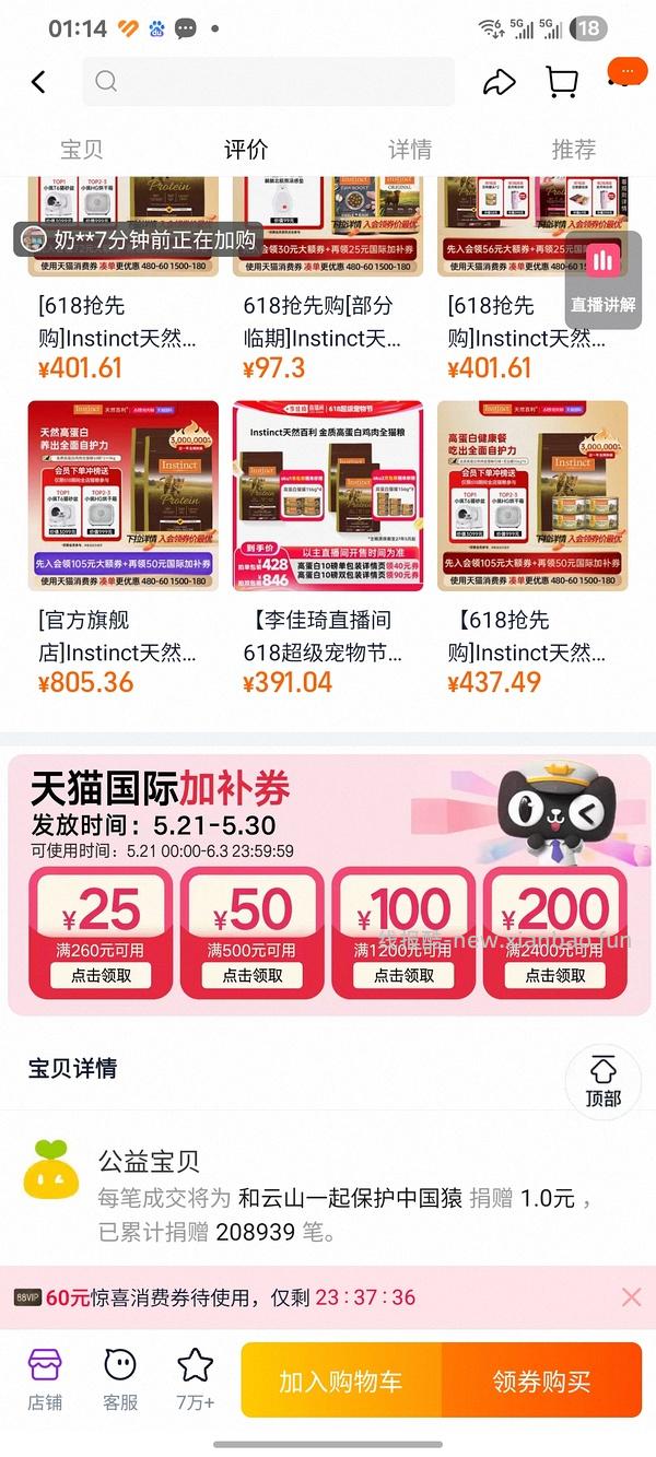 tb官旗百利高蛋白刚需价330-340 - 线报酷