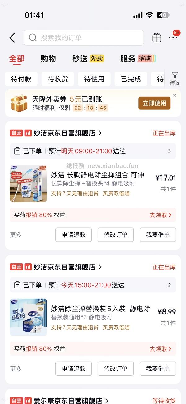 妙洁静电除尘掸长柄+9替换最低26r+ - 线报酷