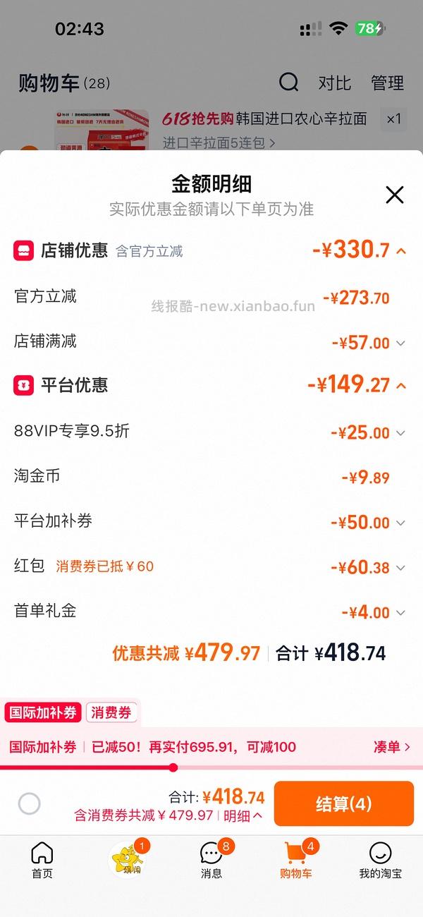 tb官旗百利高蛋白刚需价330-340 - 线报酷
