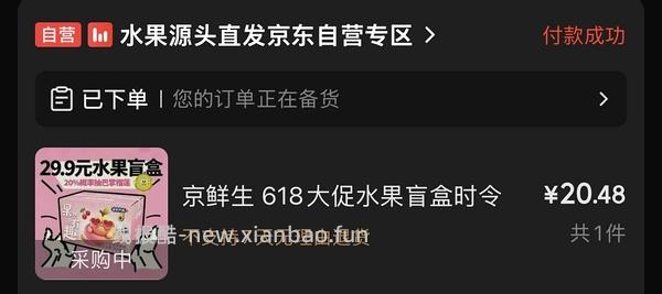 车走，20.4入随机水果盲盒，20%概率抽2-3斤巴掌榴莲 - 线报酷
