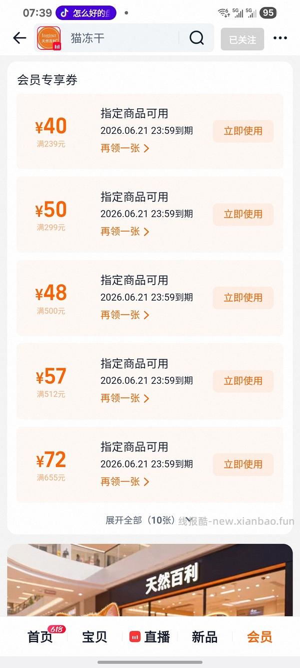 tb官旗百利高蛋白刚需价330-340 - 线报酷