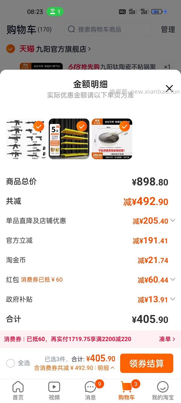 九阳钛陶瓷不粘锅46r - 线报酷