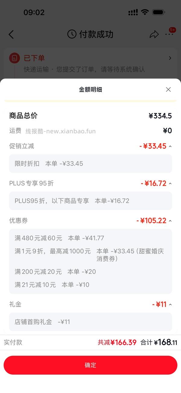 母婴Evereden安唯伊抚触油0.47元/ml - 线报酷
