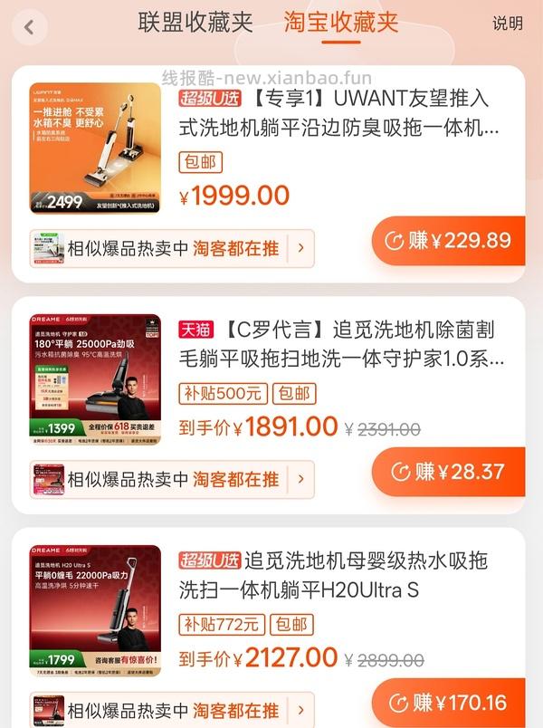 友望云朵Max洗地机399 - 线报酷