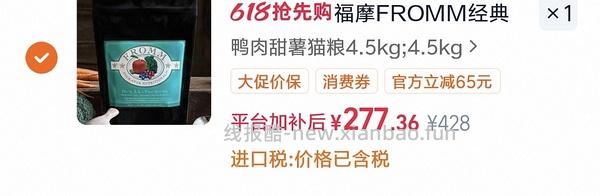 毛孩子口粮 绿福摩 超好价260+ - 线报酷