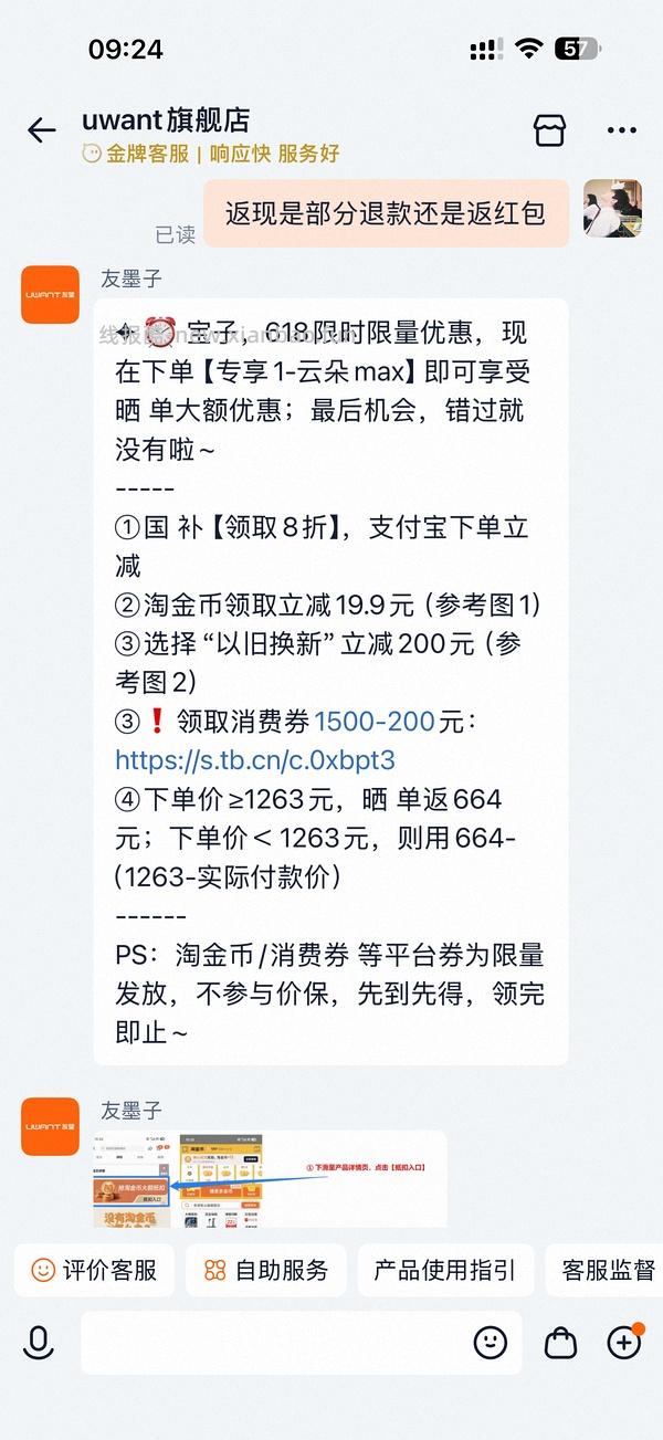 友望云朵Max洗地机399 - 线报酷