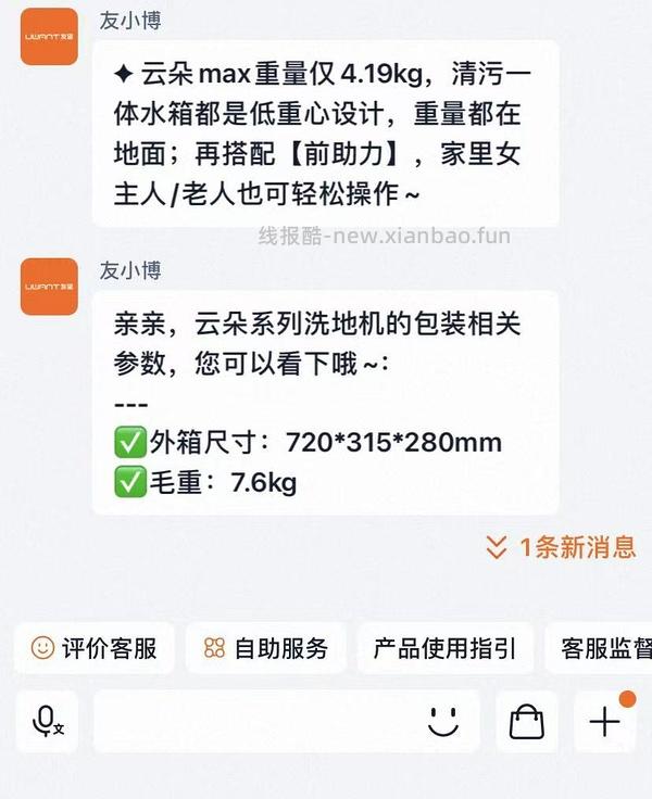 友望云朵Max洗地机399 - 线报酷