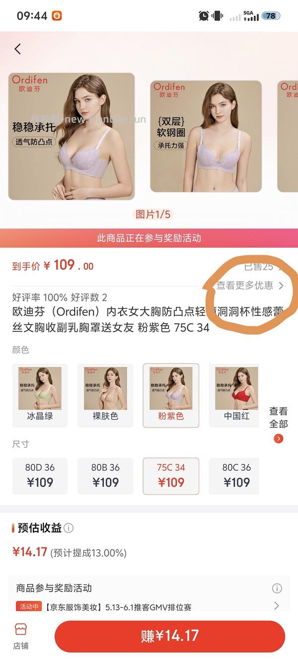 内衣，欧迪芬好价20可以买一件 - 线报酷