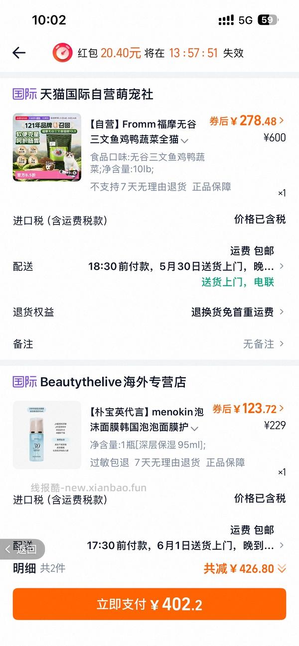 绿福摩310+ - 线报酷
