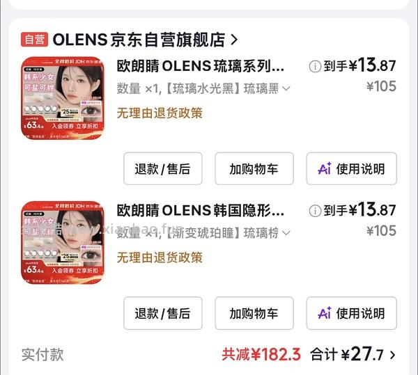 五折券来买美瞳涨价约10/10p，透明片8/30p - 线报酷