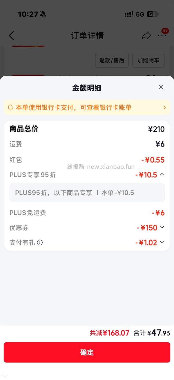 五折券来买美瞳涨价约10/10p，透明片8/30p - 线报酷