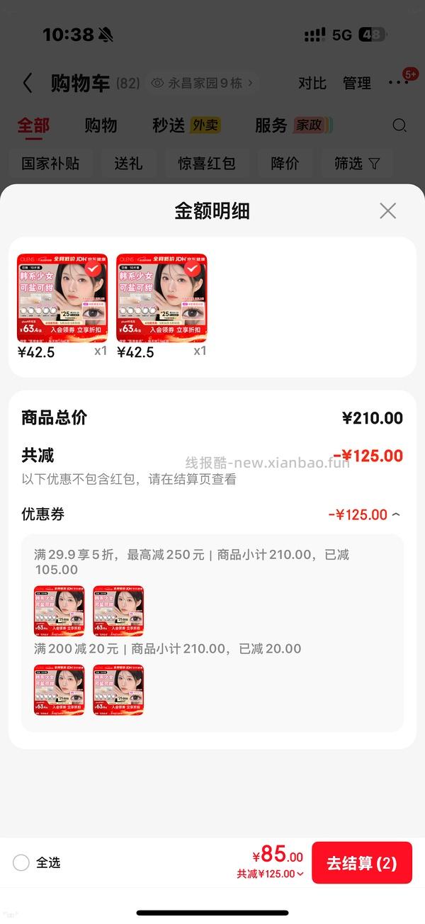 五折券来买美瞳涨价约10/10p，透明片8/30p - 线报酷