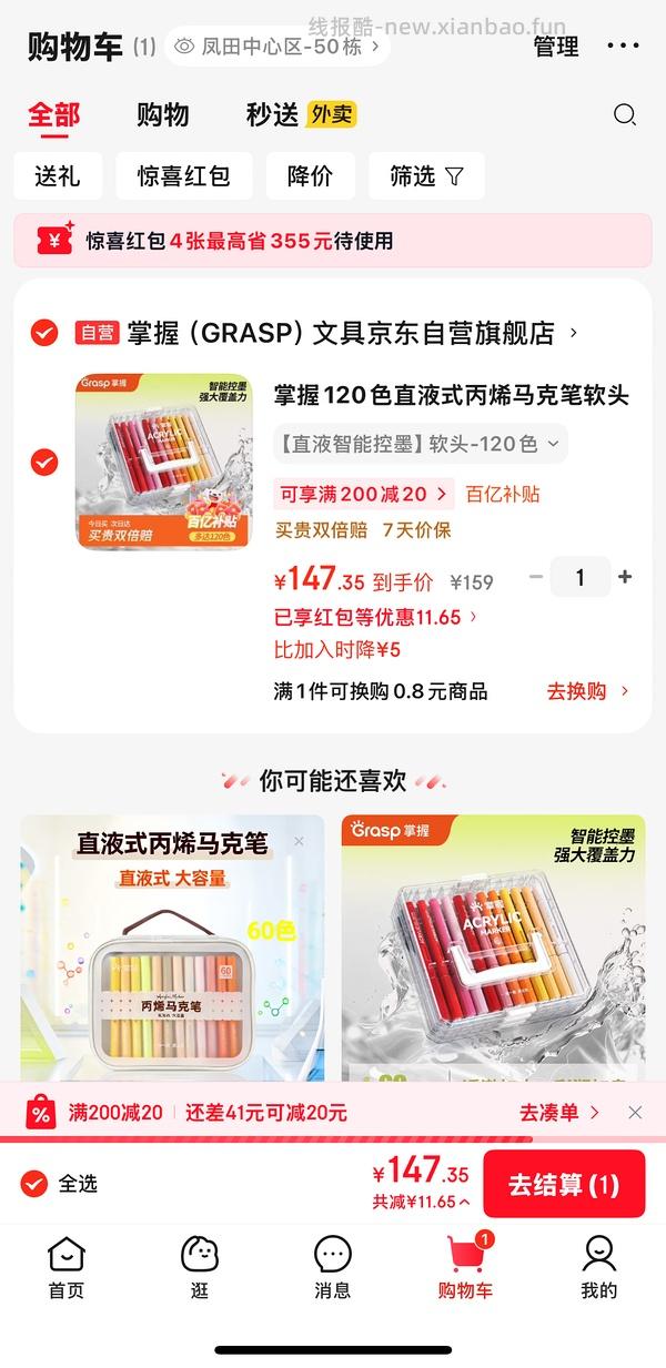 刚需价110r银管80色掌握丙烯马克笔 - 线报酷