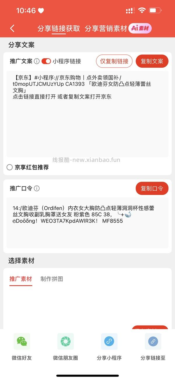 内衣，欧迪芬好价20可以买一件 - 线报酷