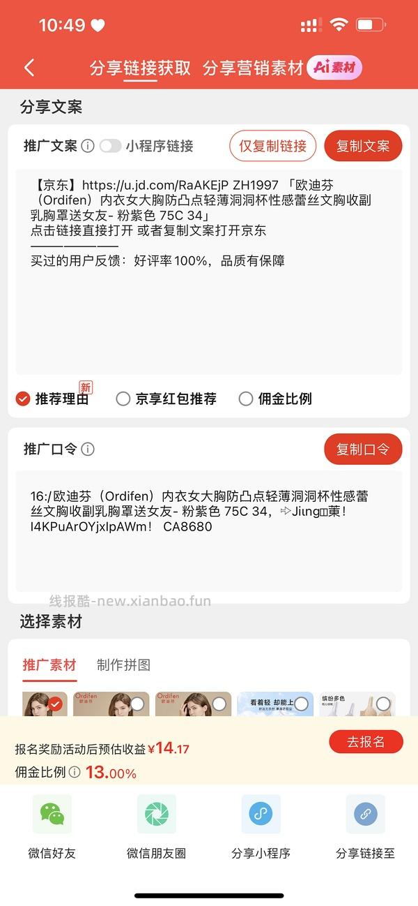内衣，欧迪芬好价20可以买一件 - 线报酷
