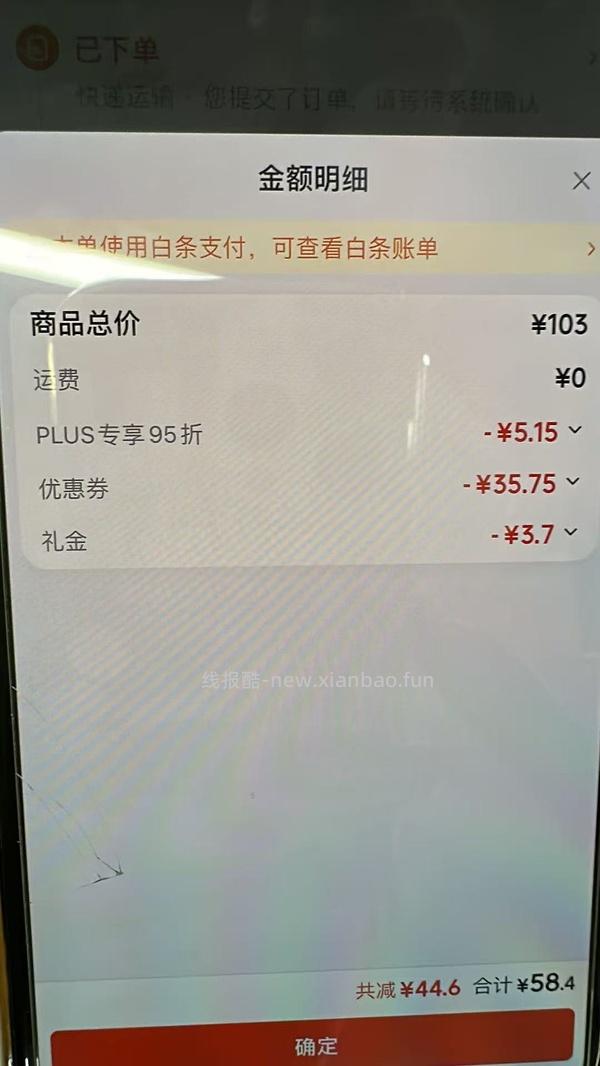 沐森堂沐浴露64r/瓶 - 线报酷