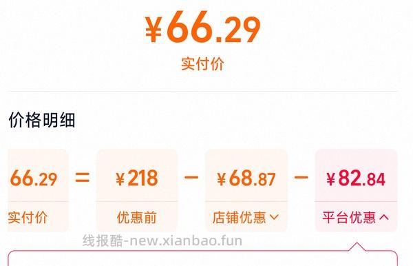 车回，可丽金胶原大膜王18买32颗 - 线报酷