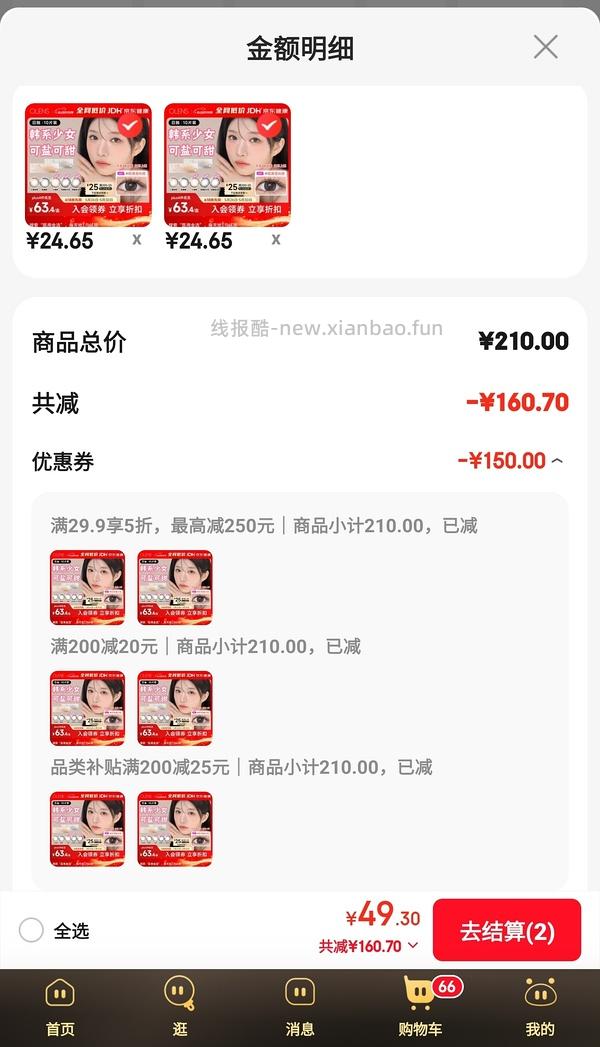 五折券来买美瞳涨价约10/10p，透明片8/30p - 线报酷